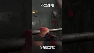 TK DBD l Dead by daylight l 黎明死線 ➤為了訂閱直接開了，大力出奇蹟！  #shorts #DBD #TK