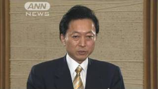 鳩山総理「10日前から自問自答していた」1/2（10/06/02）