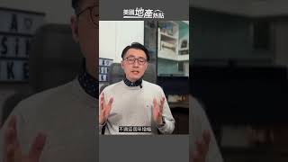 美國房市剛要火熱 又被利率澆熄了？｜租金漲跌 哪些城市最實惠？｜抵押貸款利率要反彈了！#美國地產熱點 #李歐筆記 #FocusonUSrealEstate #美國房市 #美國地產 #租房