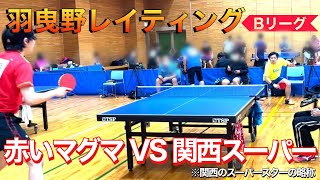 【卓球】二階さん VS ひーくん 【羽曳野レイティング】