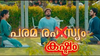 Parama Rahasyam A.K.A Parama Kashtam 🧨 | Not a Review - Padakkakada Universe Roast - 11 | Movieroast