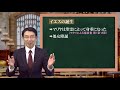 【ほぼ5・統一原理】第76回 メシヤ論（2）「イエスの誕生と幼少時代」