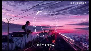 [TOP SONGS | 最火歌曲] - 假如不曾有相遇 - 冷清秋 - [动态歌词] - [高保真音质]