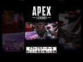 チートvs合法チーミングがカオスすぎたｗｗｗ shorts apex