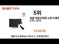 2024년 현재 가장 많이 팔린 판타블렛 top5 고민말고 이거 사세요