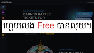 ហ្គេមលេងបានលុយ Gamefi free to play and play to earn.