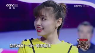 Cheers Science 20170730 | CCTV