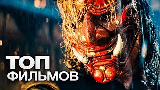 10 НЕДООЦЕНЕННЫХ ФИЛЬМОВ, КОТОРЫЕ СТОИТ ПОСМОТРЕТЬ!