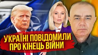 💣СВІТАН: У понеділок переговори! ТРАМП ОГОЛОСИТЬ ВЕРДИКТ ЩОДО ВІЙНИ. РФ змінює схему атак по Україні