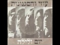 עוזי והסגנונות יום ולילה 1970 מעלה דודי פטימר