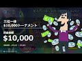 三位一体$10 000トーナメント｜カジノシークレット（casinosecret）