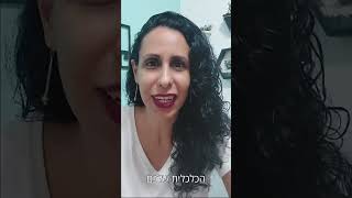 האם אתם באמת פתוחים לשינוי כלכלי?