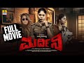 ಮರ್ದಿನಿ - Mardini | Kannada Action Full Movie | Kiran Kumar, Ritanya Huvanna, Hithan | Jhankar Music