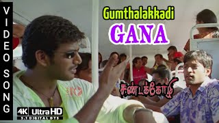 Gumthalakkadi Gana Song 4K | Sandakozhi Movie Songs 4K | 4KTAMIL