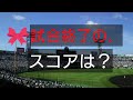 高校野球クイズ　第１問