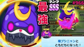 最強の極ブシニャンGETまで挑戦！『妖怪ウォッチぷにぷに』おはじきバトル！新イベントYo-Kai Watch