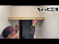 【収納】【収納diy】どんな場所でも作れる！！強度バツグンな空中棚の作り方！！収納量もバツグン！！デッドスペースにもピッタリ！！収納を増やしたい時に！！ diy 収納 リメイクシート daiso