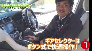 新車紹介🚗30秒でやってみよう！！〜INSIGHT〜