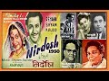 1950-Nirdosh-03-Shamshad-Mere Pee Hain Jahan-RajaMehdiAliKhan-ShyamSunder