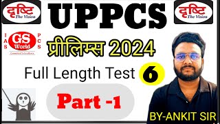 DRISHTI IAS, G.S. WORLD, TEST PAPER -6 Part-1,BY-ANKIT SIR , FOR #UPPSC2024 #BPSC2024 #UPRO/ARO