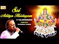 SPB Hits | Sri Aditya Hridayam - S.P.Balasubrahmanyam | Powerful - Magical Mantra | Aditya Hrudayam