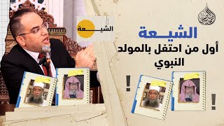 هؤلاء فقط وأمثالهم يخالفون الأمة كلها.. في الفرح بسيدنا محمدﷺ👌‼️||فضيلة الدكتور أحمد البصيلي الأزهري