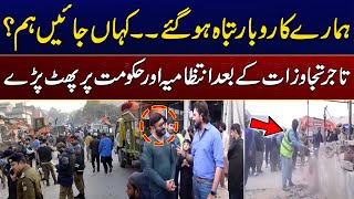 Operation Against Encroachments At Satina Road After Ghanta Gar Chowk | City 41