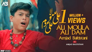 ALI MOLA ALI DAM DAM | AMJAD BALTISTANI | Eid e Ghadeer Manqabat 2021 | Official Video | New Kalam