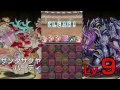 【パズドラ】チャレンジダンジョンlv.9をサンタサクヤptでノーコン攻略！