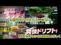 ゲーム実況動画　ドリフトスピリッツ（ドリスピ）フレンドバトル＆チームメンバーバトル＆イベントバトルをやりました