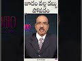 జూదం వల్ల డబ్బు పోవడం how to stop gambling latest yt shorts ytshorts bv pattabhiram