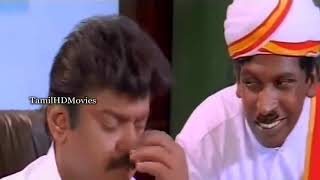 அண்ணே பேர கேட்டதும் கலெக்டர் ஆபீஸே கதிகலங்கி கிடக்கு | Vadivelu Vijayakanth Funny comedy