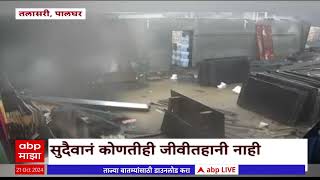 Palghar Hoarding Collapse: Loss of lakhs due to hoarding collapsing on a showroom in Palghar's Talasari