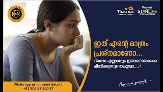 ഇതുപോലൊരു അനുഭവം നിങ്ങൾക്ക് എപ്പോഴെങ്കിലും ഉണ്ടായിട്ടുണ്ടോ? അതോ...? | SMS Meditation | Thasmai