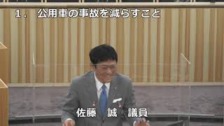 令和5年第１回鹿沼市議会定例会第4日④佐藤誠議員