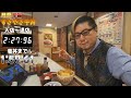 【最速退店】すき家 月見辛旨すきやき牛丼で最速退店する男。