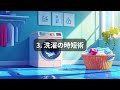 【時間的な余裕】を生み出す！家事を時短する具体的な方法