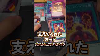 【遊戯王】最新弾✨爆炎のデュエリスト編を開封してみた🔥