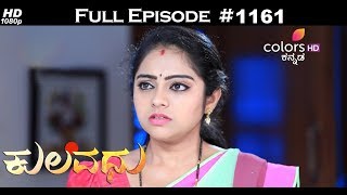 Kulavadhu - 14th April 2018 - ಕುಲವಧು - Full Episode