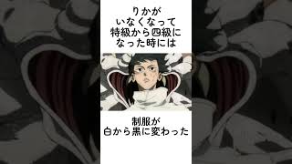 呪術廻戦が好きになる乙骨憂太に関する面白い雑学【呪術廻戦 反応集】#雑学 #呪術廻戦 #shorts #乙骨憂太