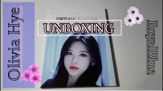 UNBOXING Olivia Hye (LOONA/LOOΠΔ) 이달의 소녀 - Egoist (Single Album)