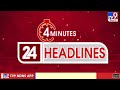 4 Minutes 24 Headlines | 11 PM | 27-07-2024 - TV9