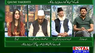 Qaumi Yakjehti 1st May 2018 Part 1