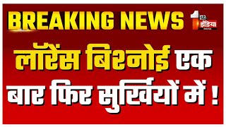 Lawrence Bishnoi की सोशल मीडिया पर पोस्ट हो रही वायरल | Rajasthan News