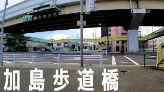 【だけ歩き】大阪市淀川区 \