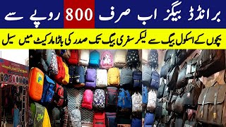 Branded Imported Bags in Cheap Price | School Bags | Ladies Bags | Bara Market Karachi