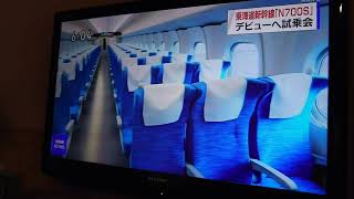 東海道新幹線 N700S 車内