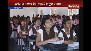 Bapuji College, Chhendipada | 03 February 2020 | Kalinga TV