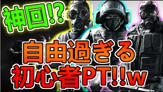 【レインボーシックス シージ 実況】神回!?楽しそうな初心者３人PTを頑張って勝たせたい【Rainbow Six Siege】#18