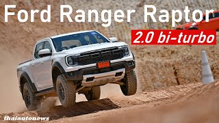 Off-Road Review: Ford Ranger Raptor 2.0 bi-turbo diesel 10AT